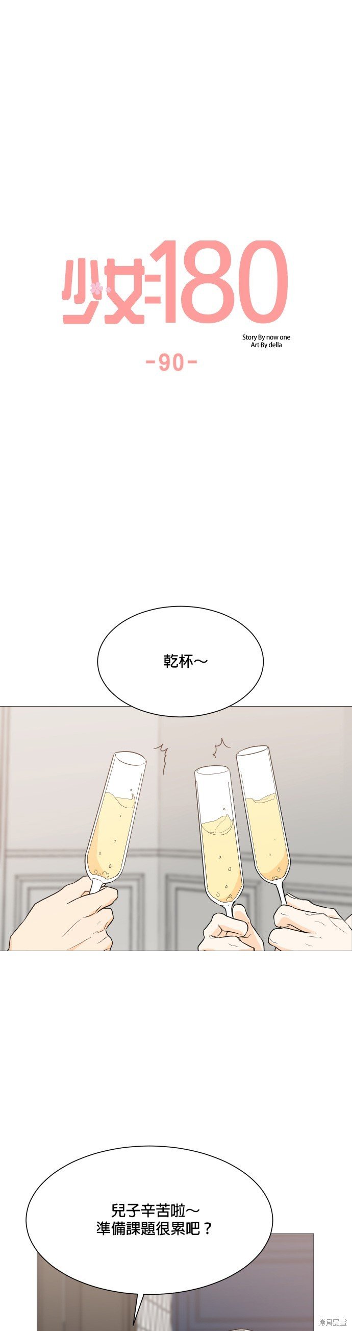 第90话