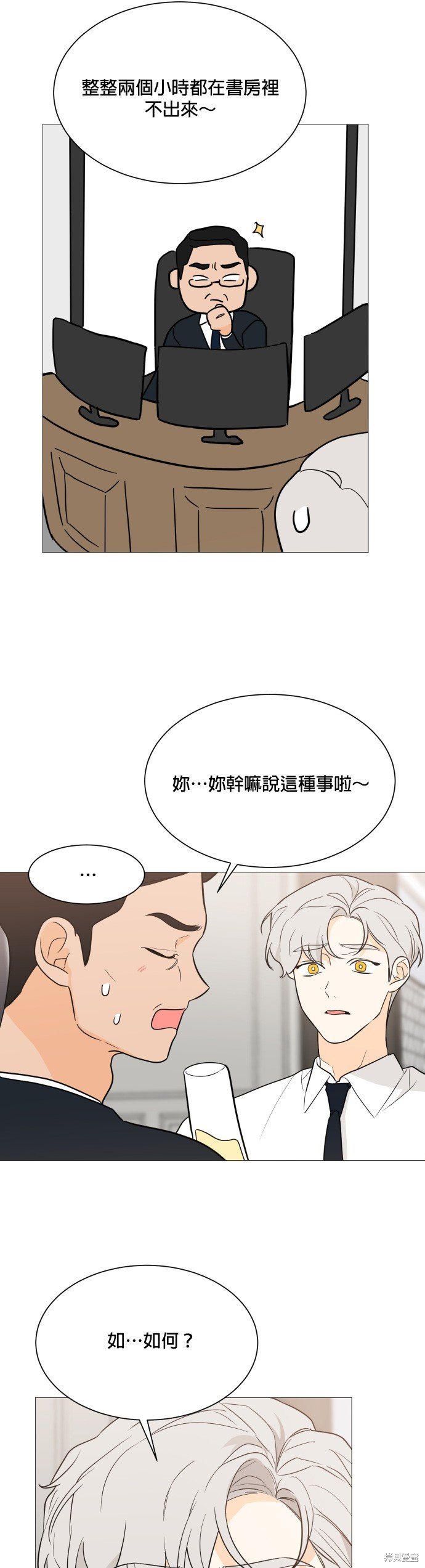 第90话
