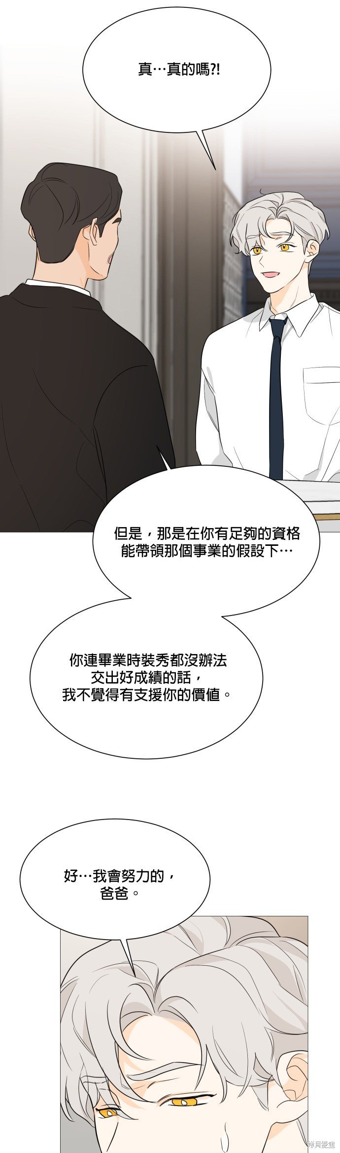 第90话