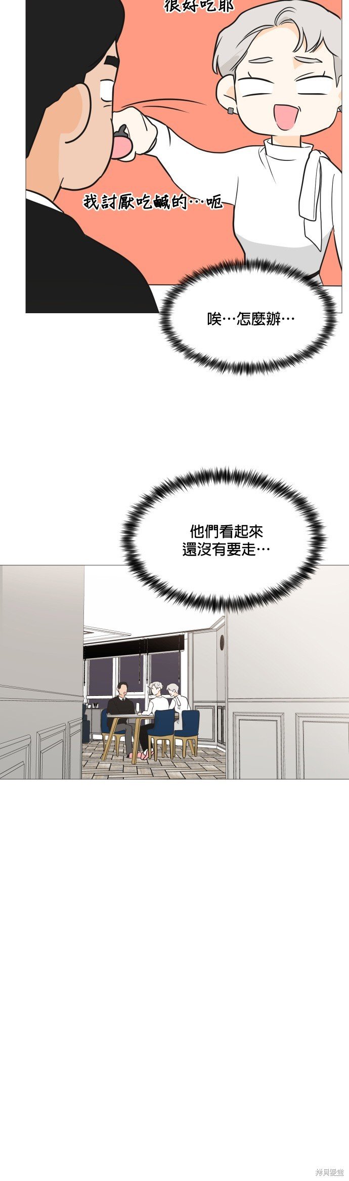 第90话