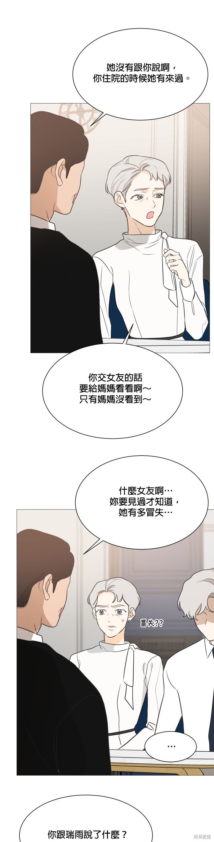 第90话