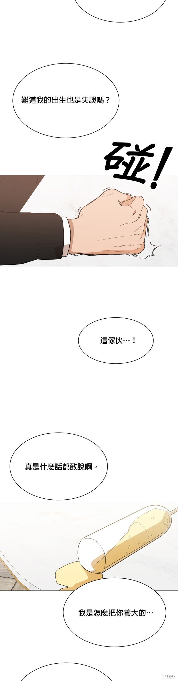 第90话