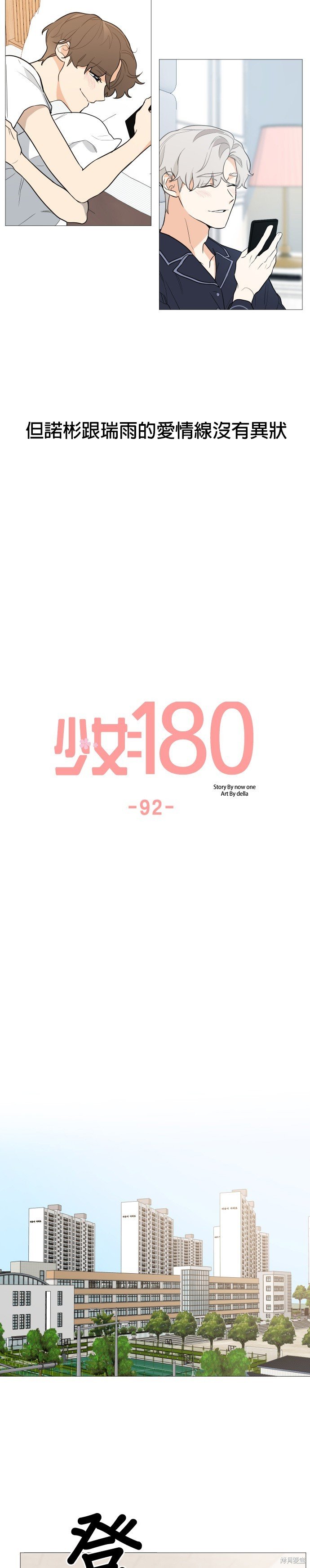 第92话