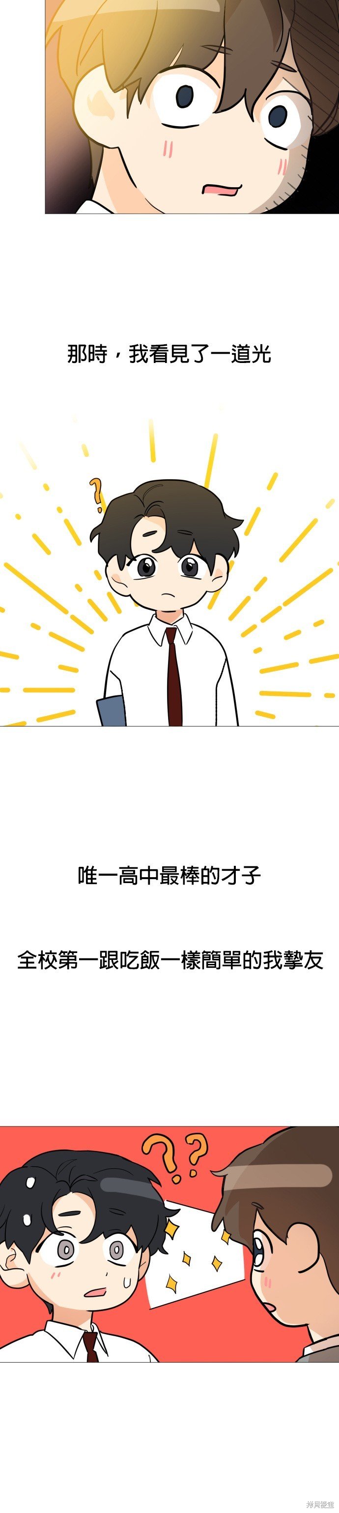 第92话