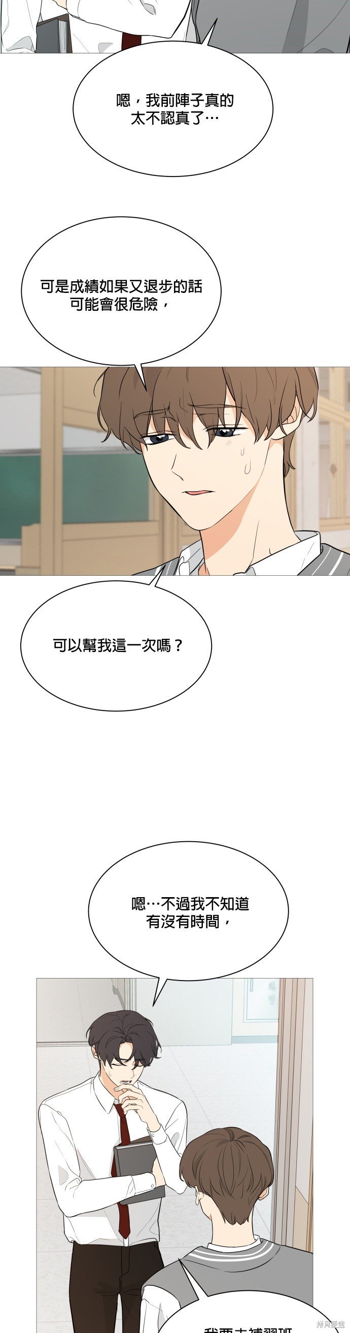 第93话