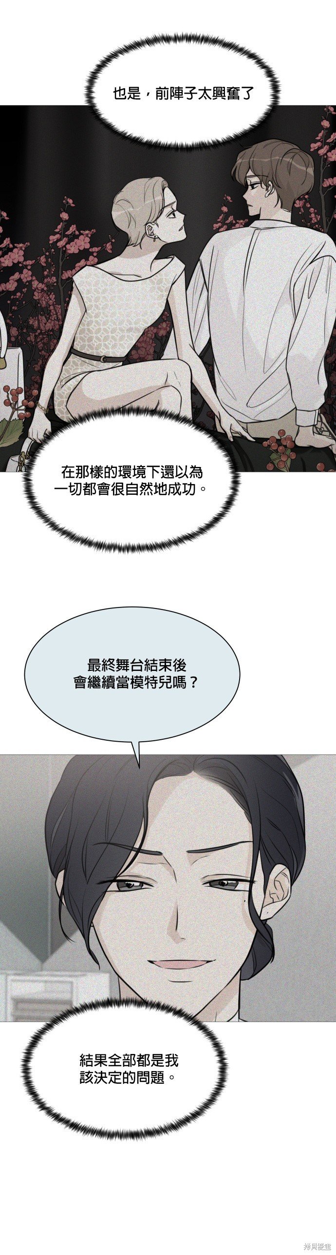 第93话