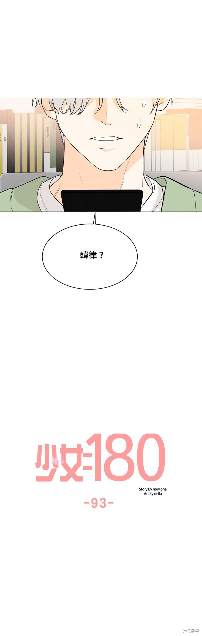 第93话