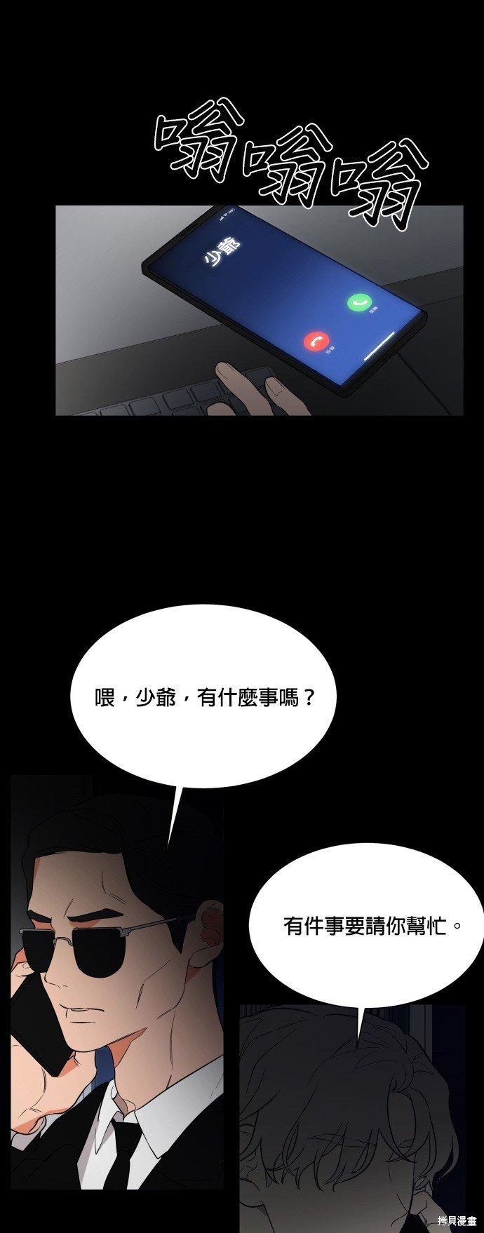 第94话