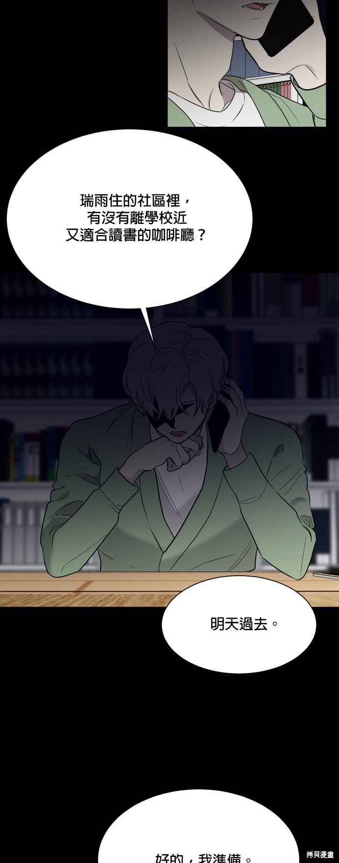 第94话