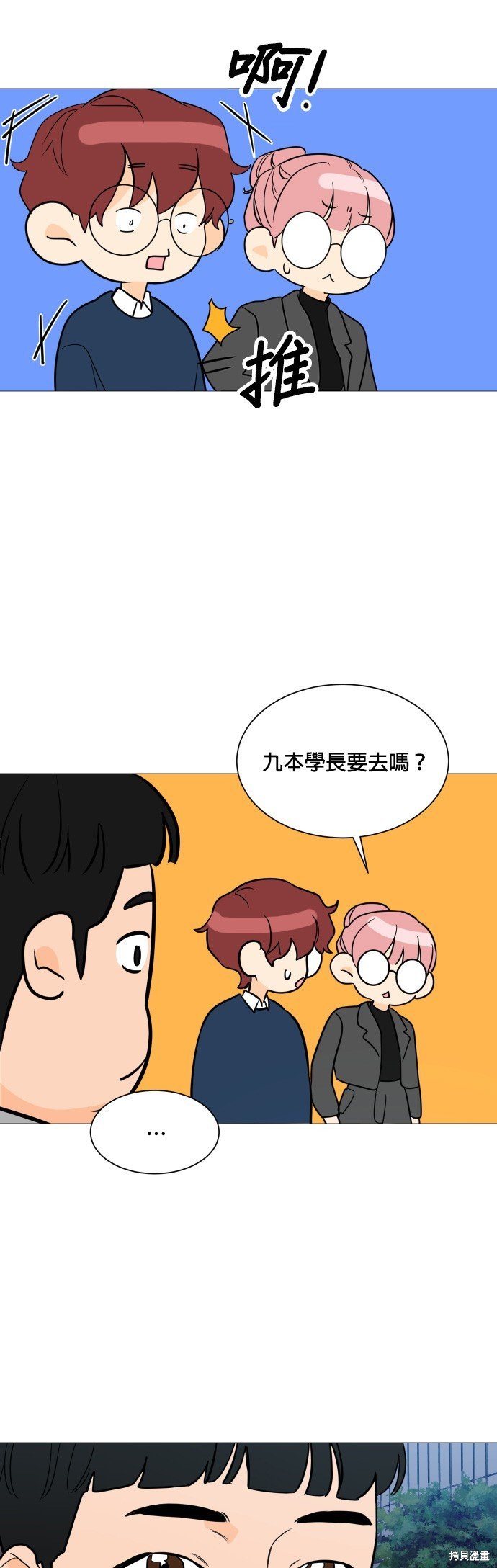 第94话
