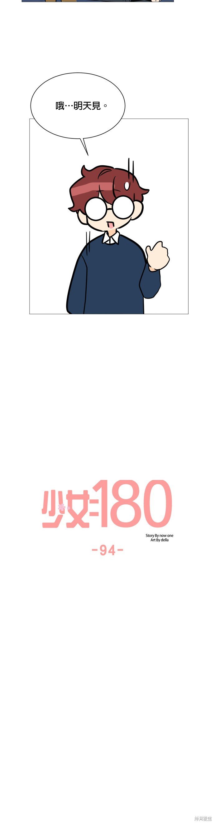 第94话