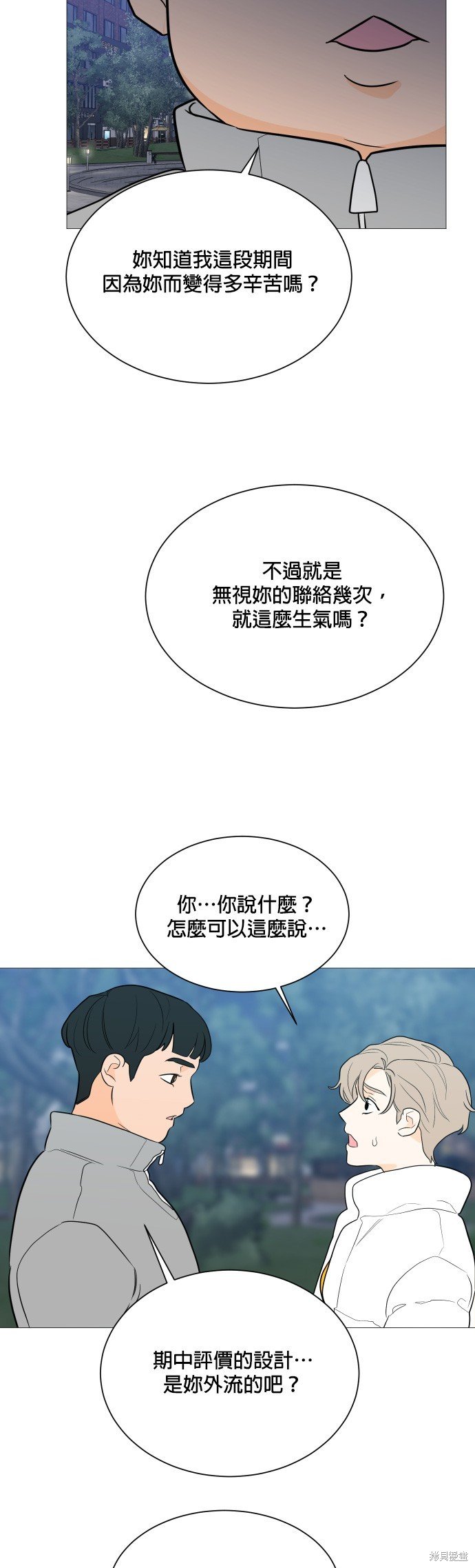 第94话