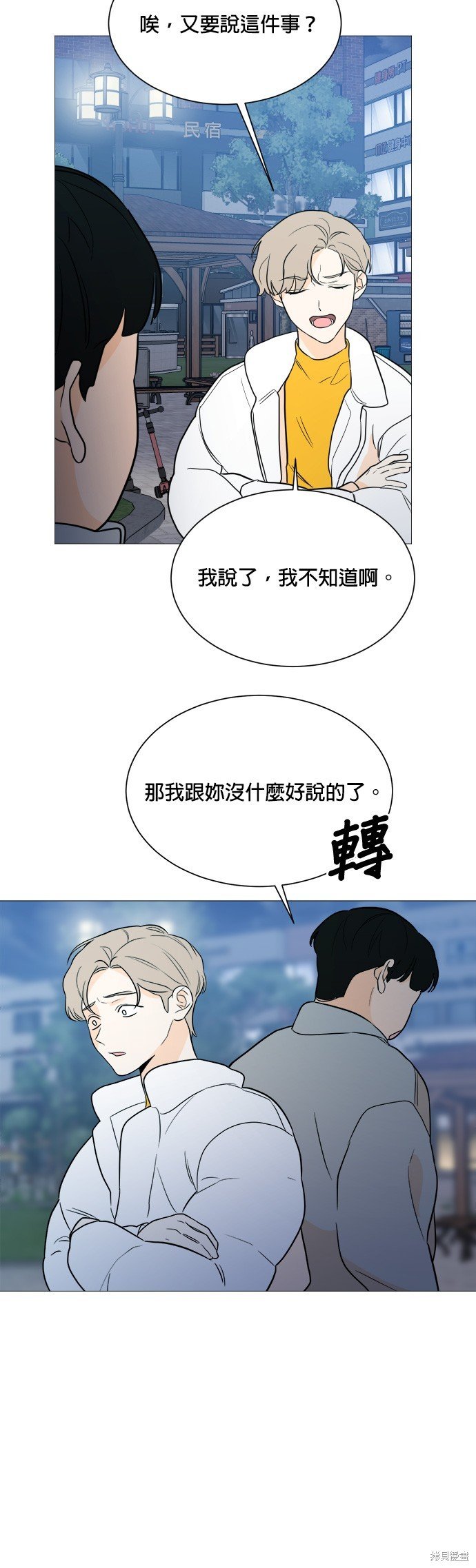 第94话