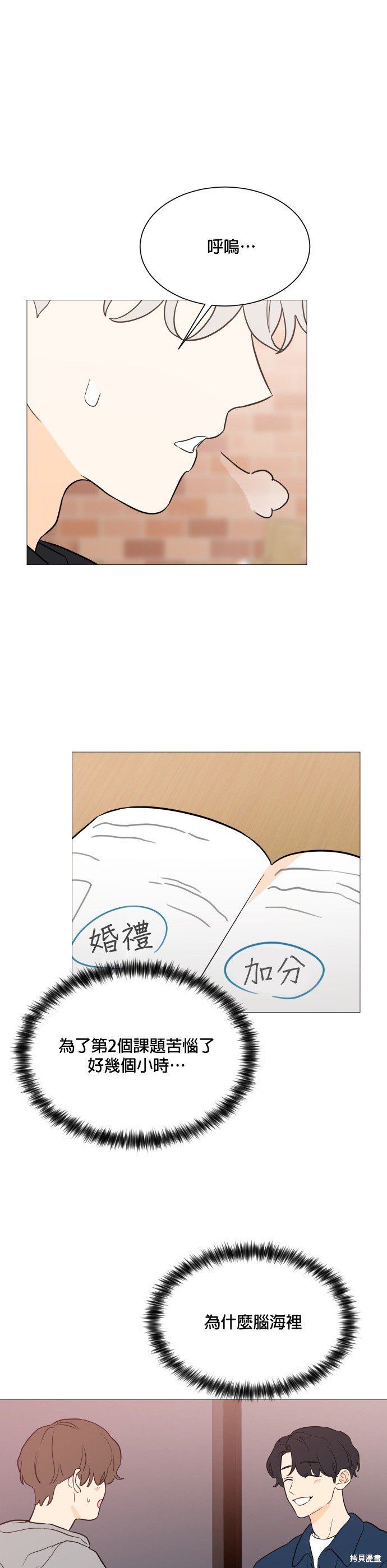 第94话