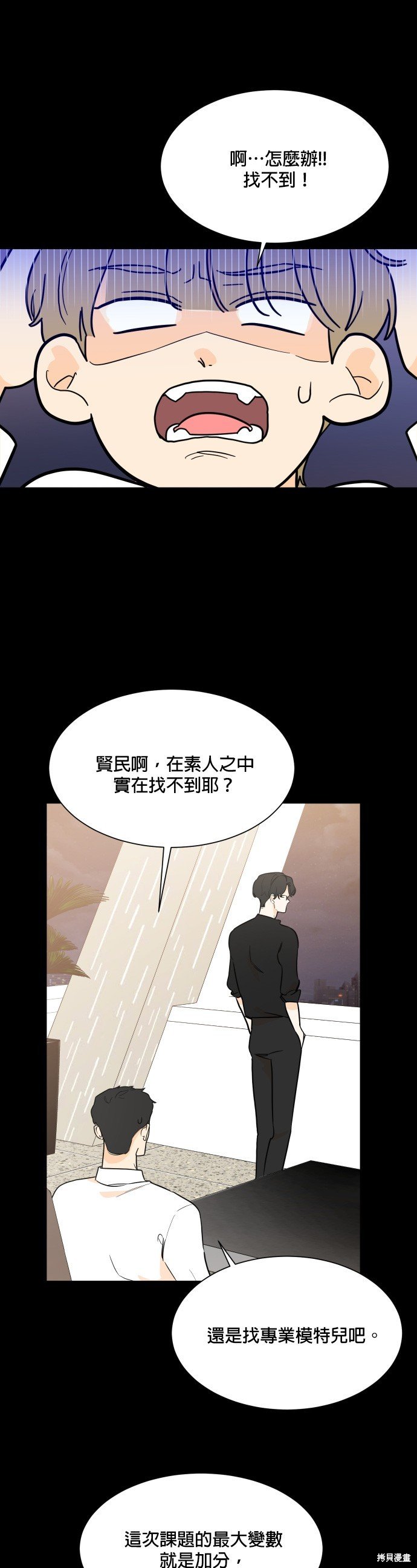 第97话