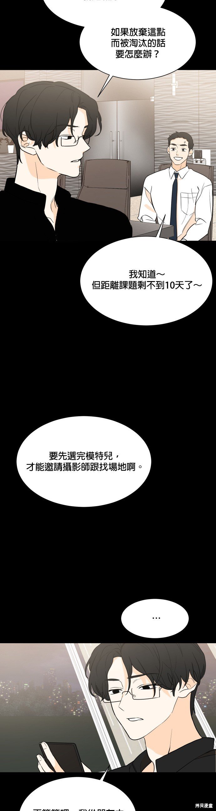 第97话