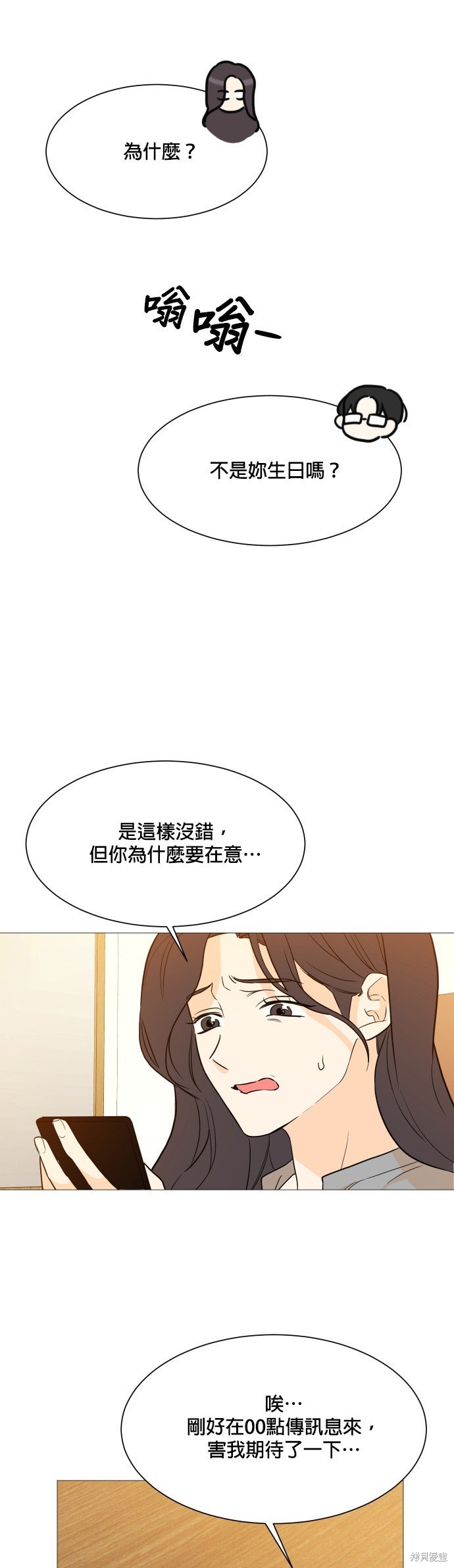 第97话
