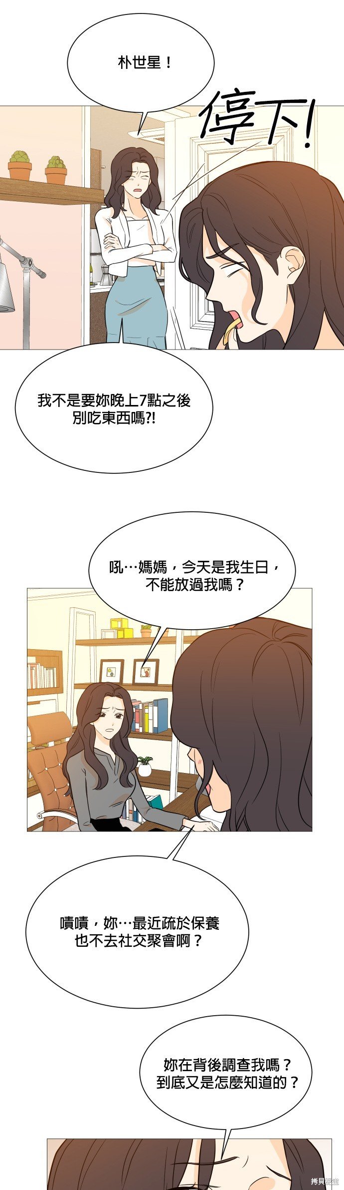第97话