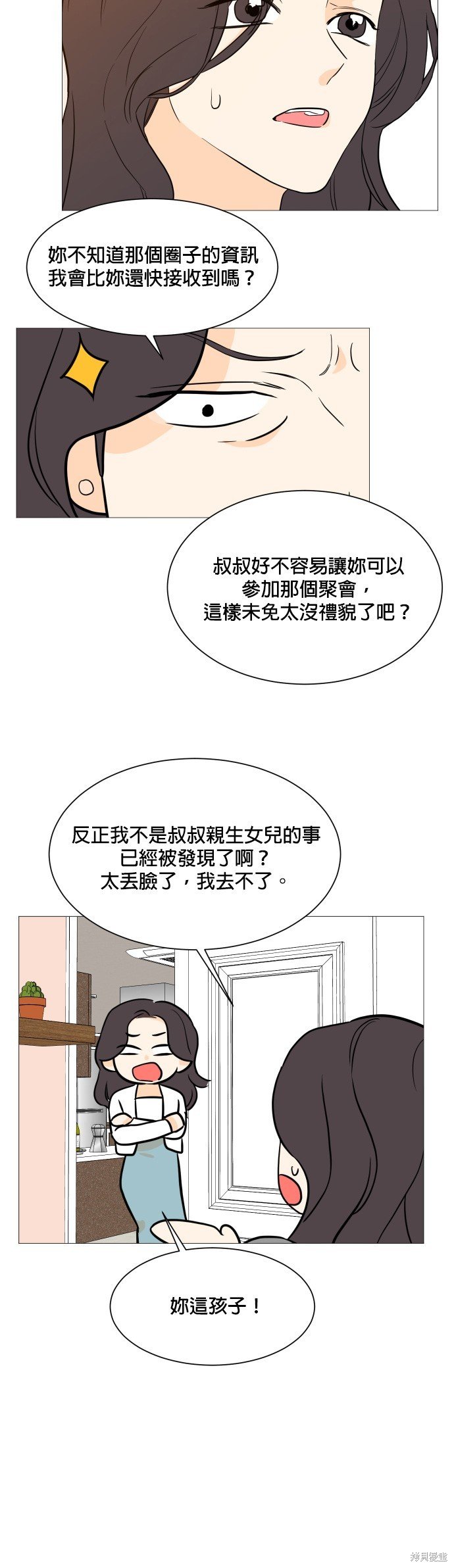 第97话