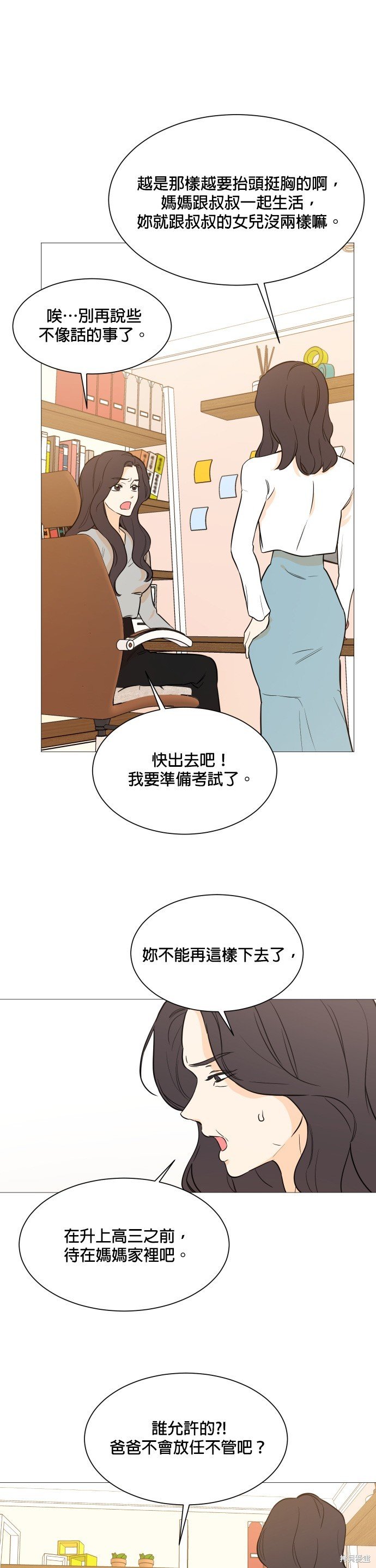 第97话