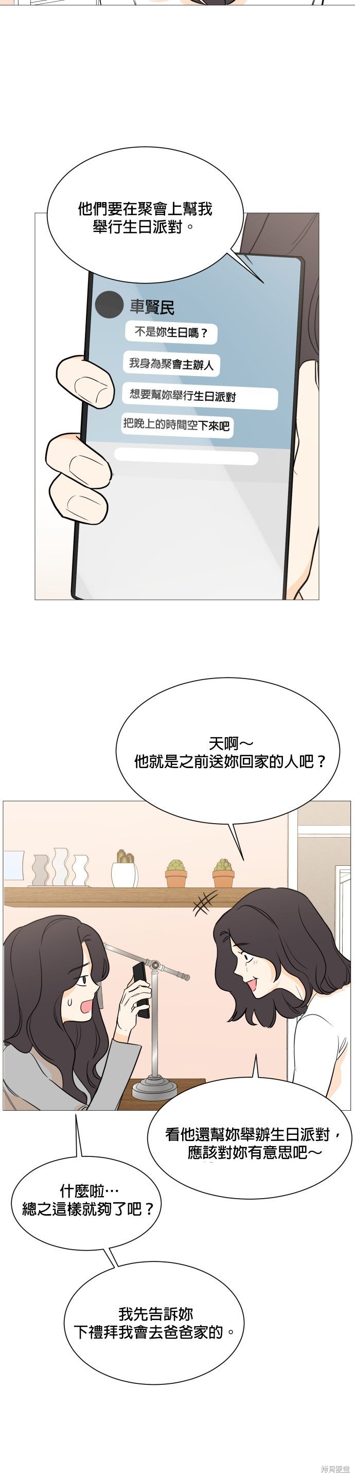 第97话