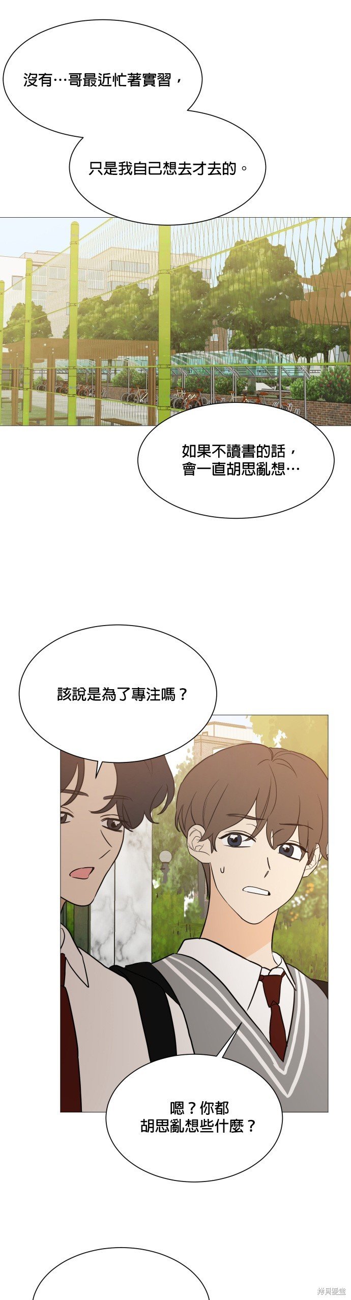 第97话