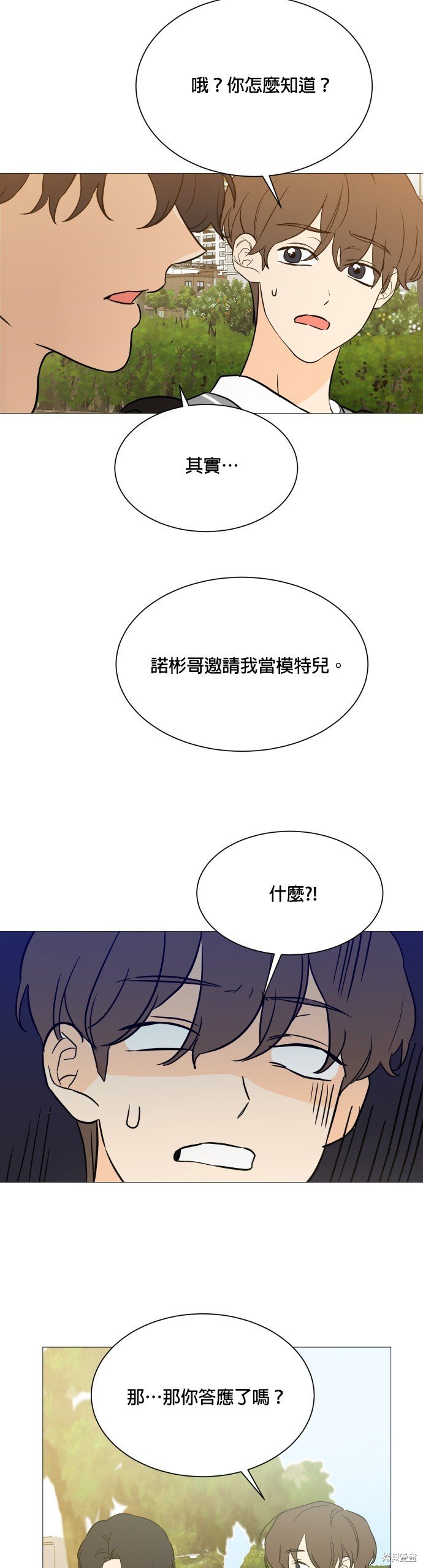 第97话