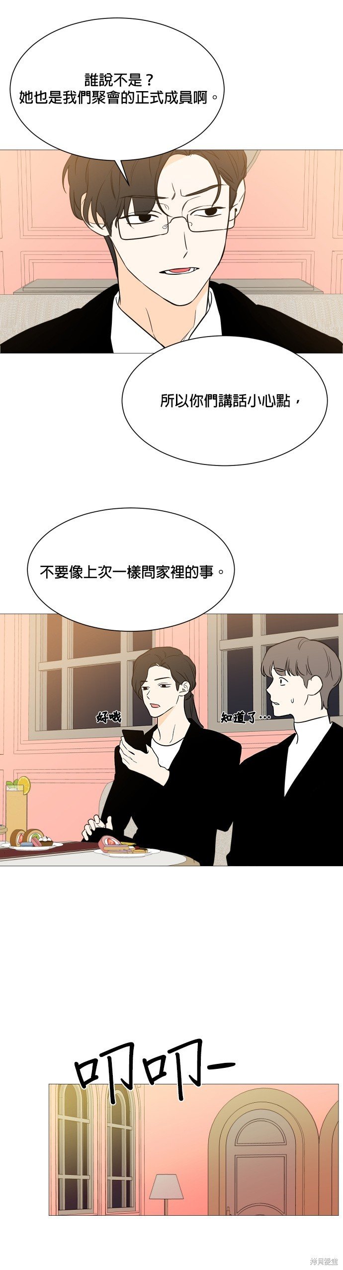 第97话