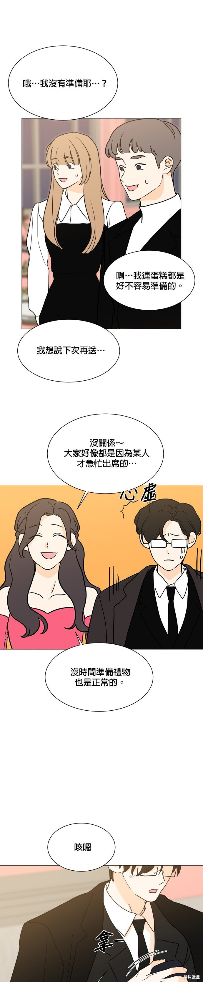 第98话