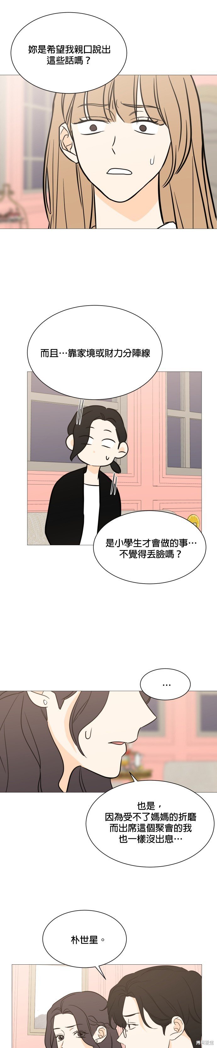 第98话