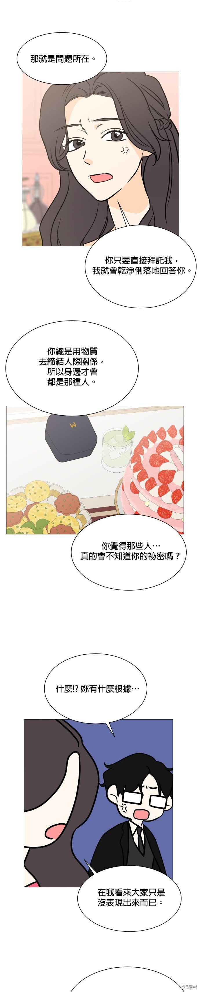 第98话