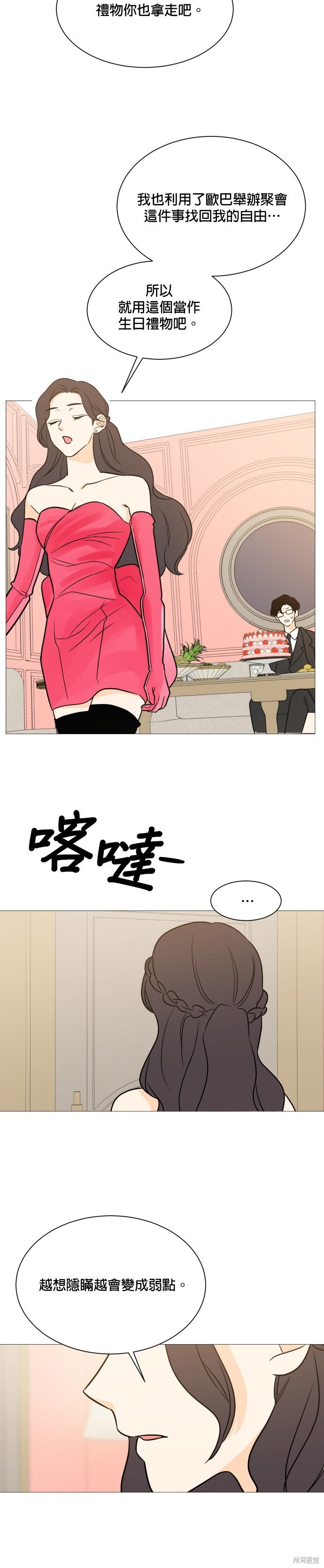 第98话