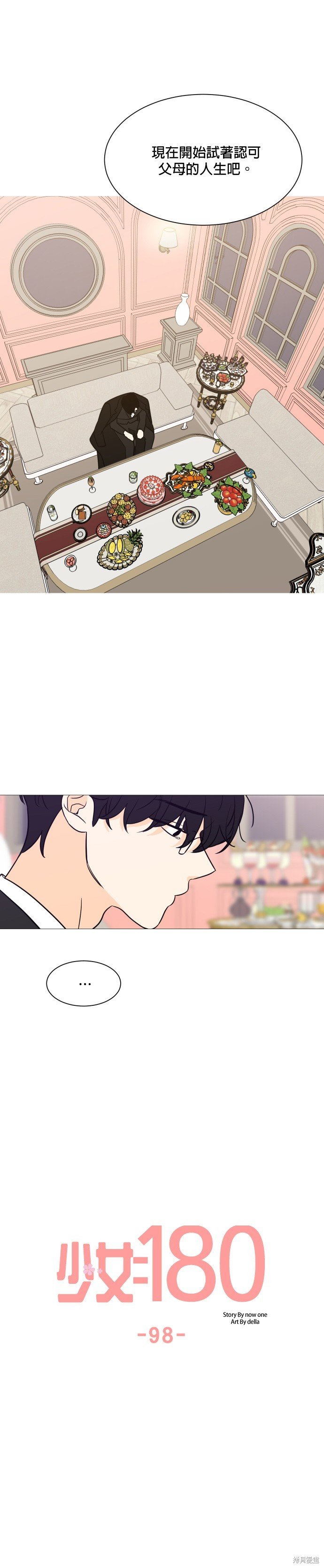 第98话