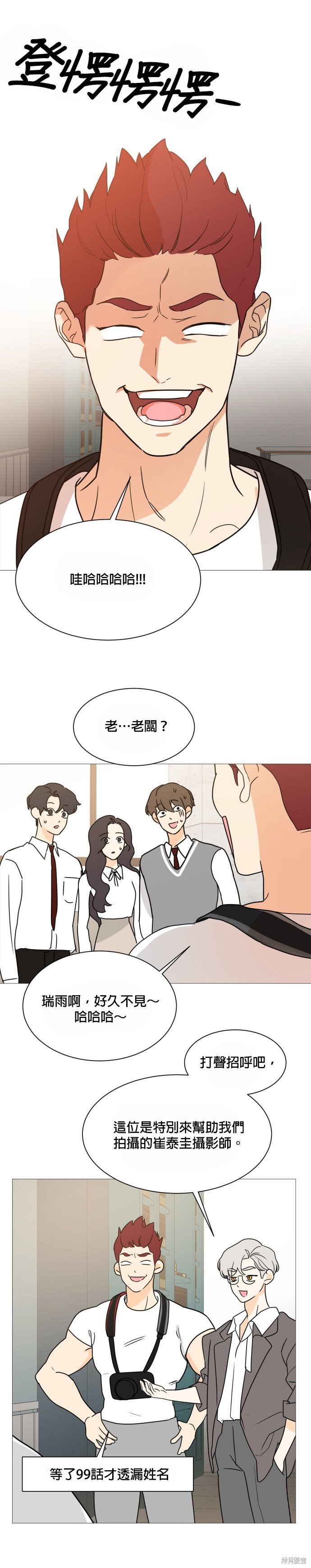第99话