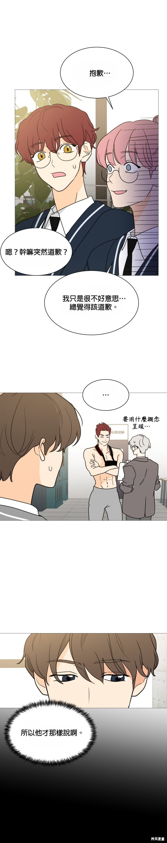 第99话