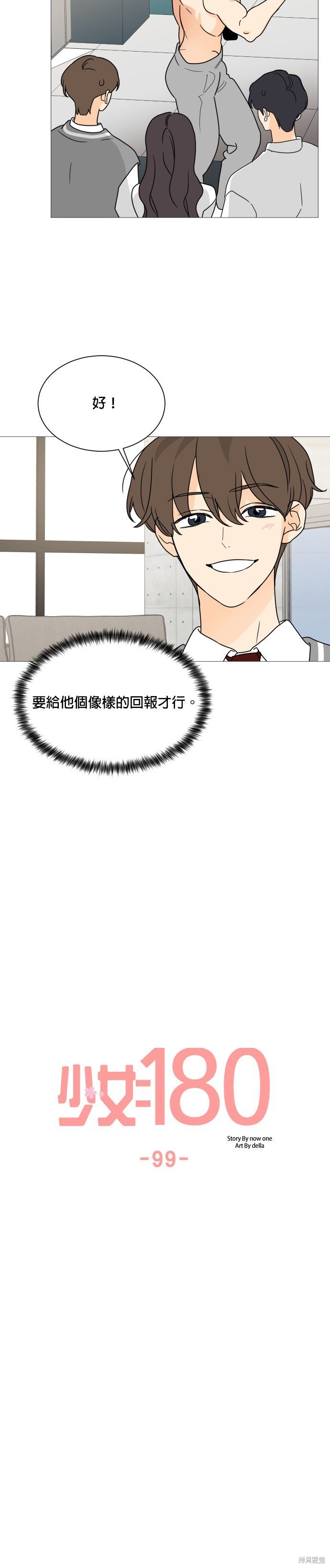 第99话