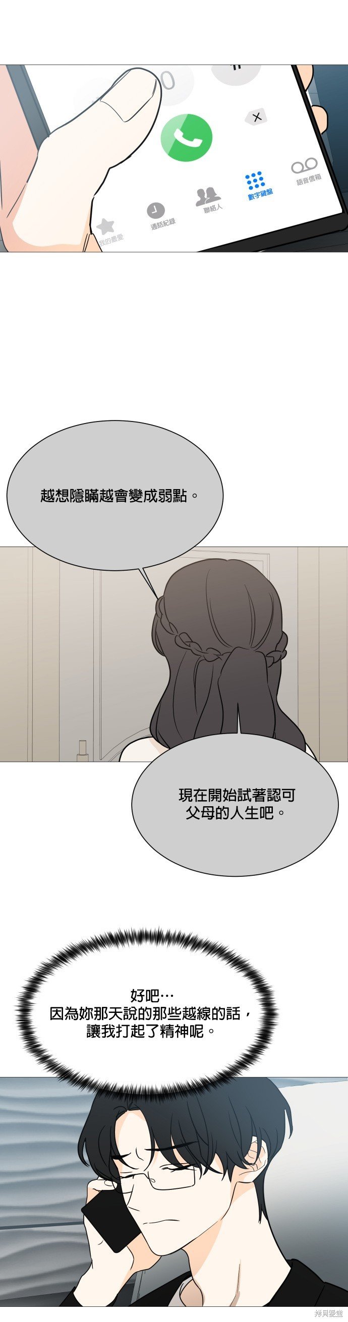 第99话