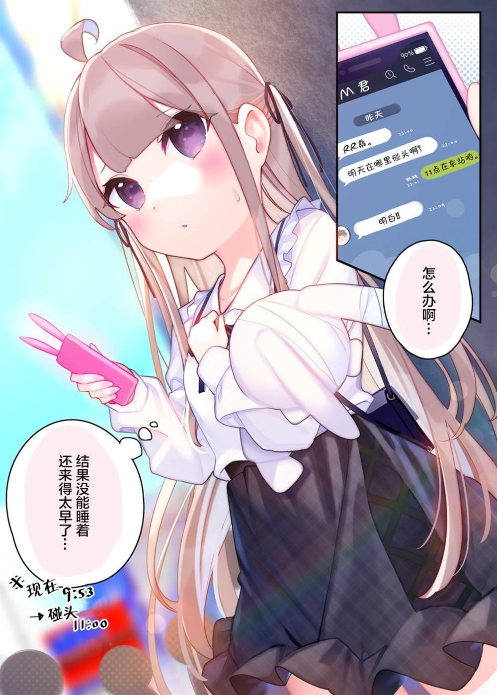 第5话