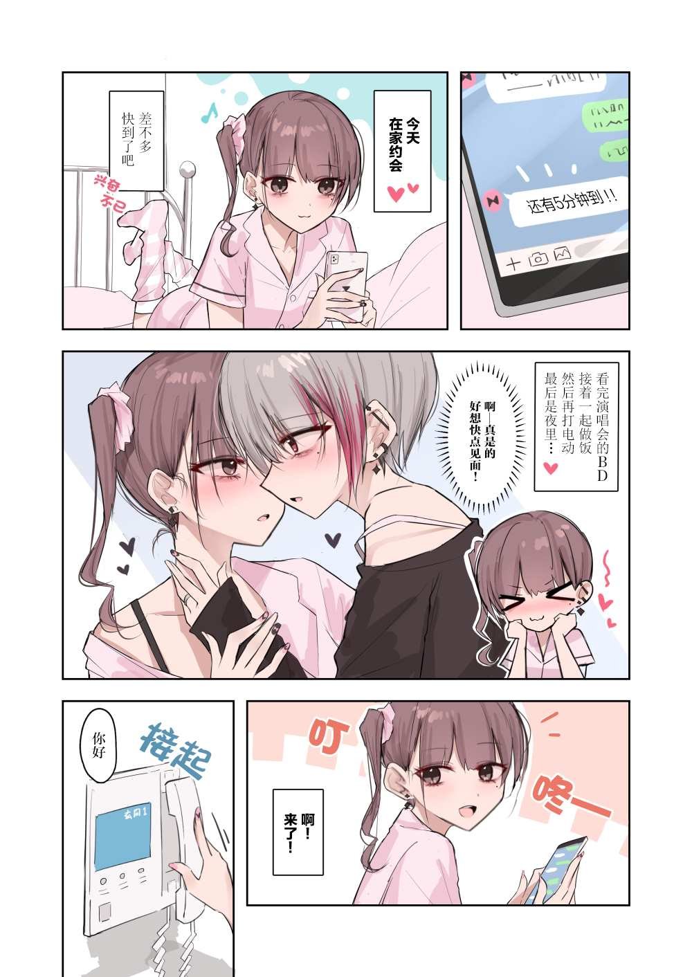 第6话