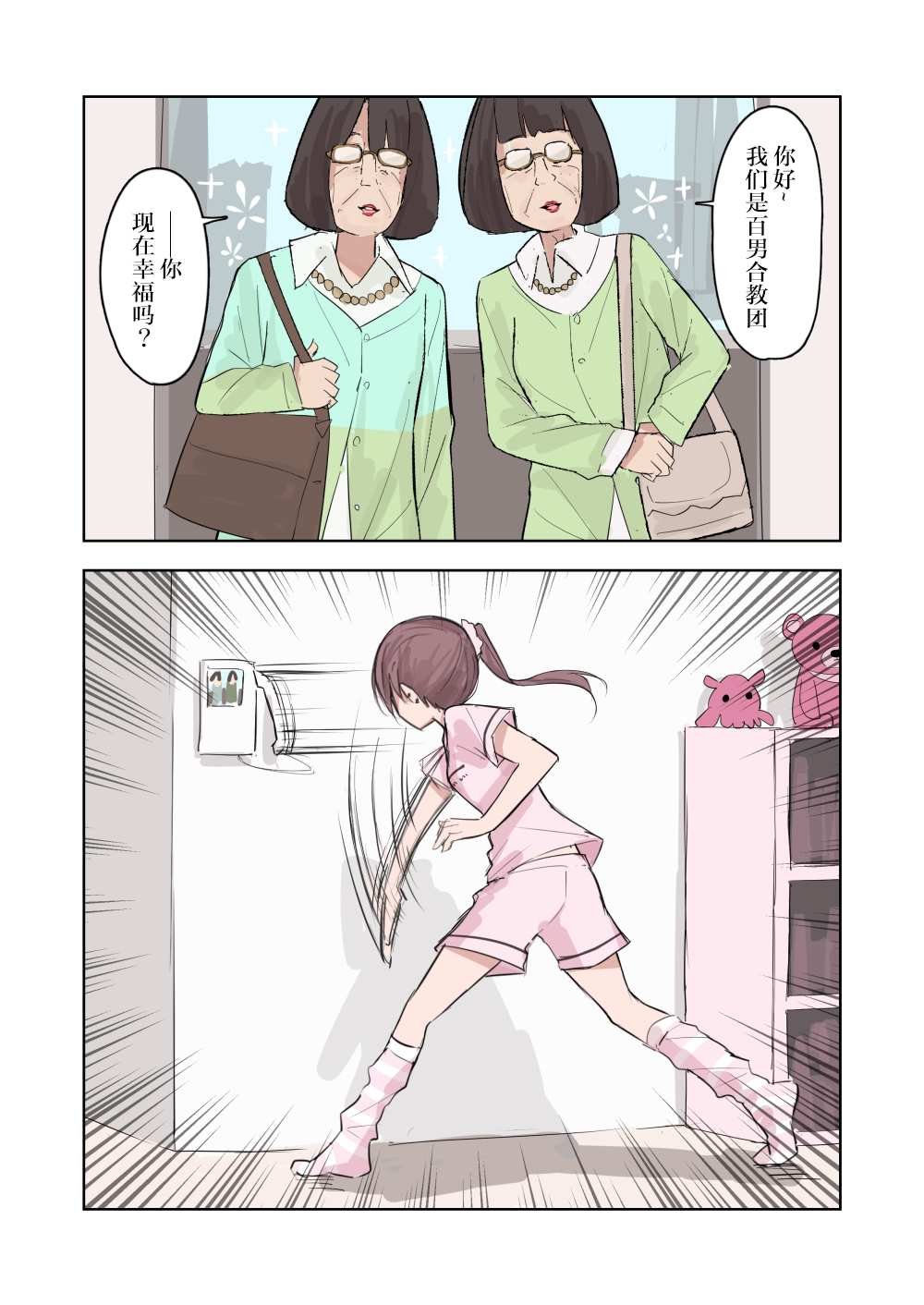 第6话