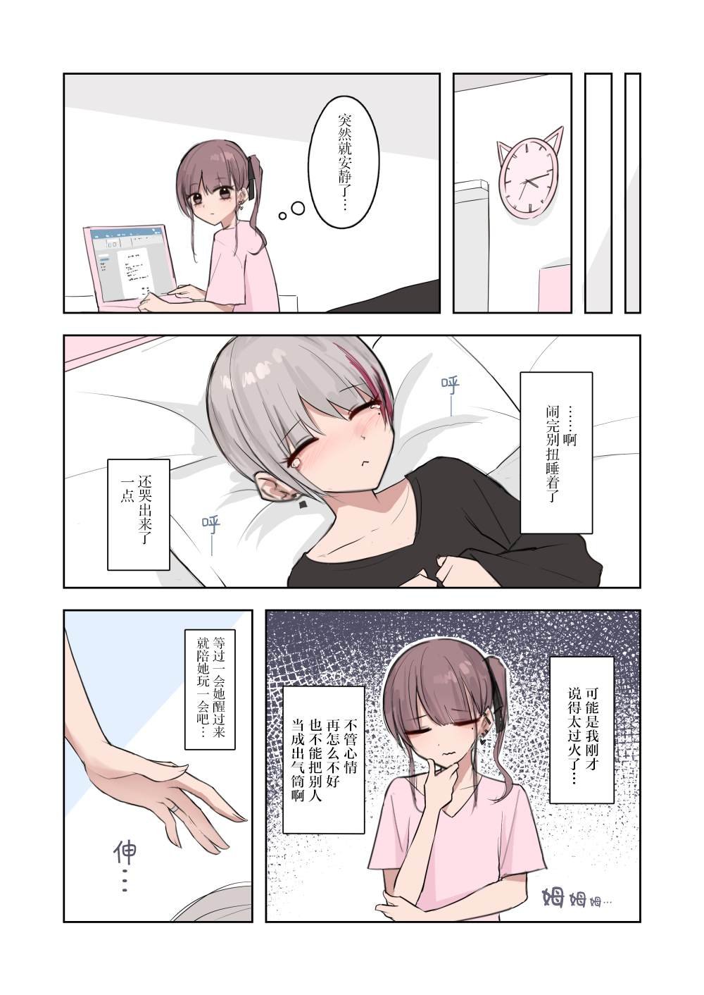 第7话