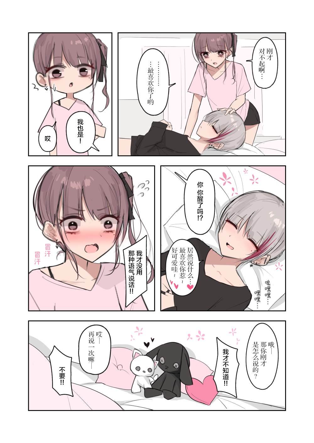 第7话