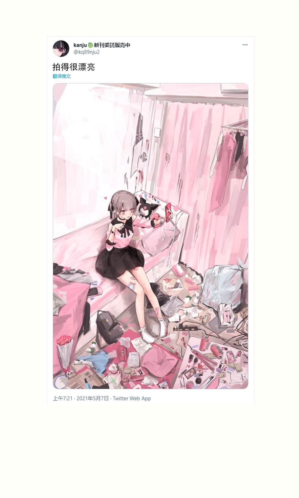 第7.5话