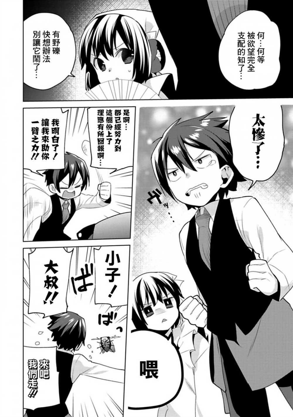 第8话