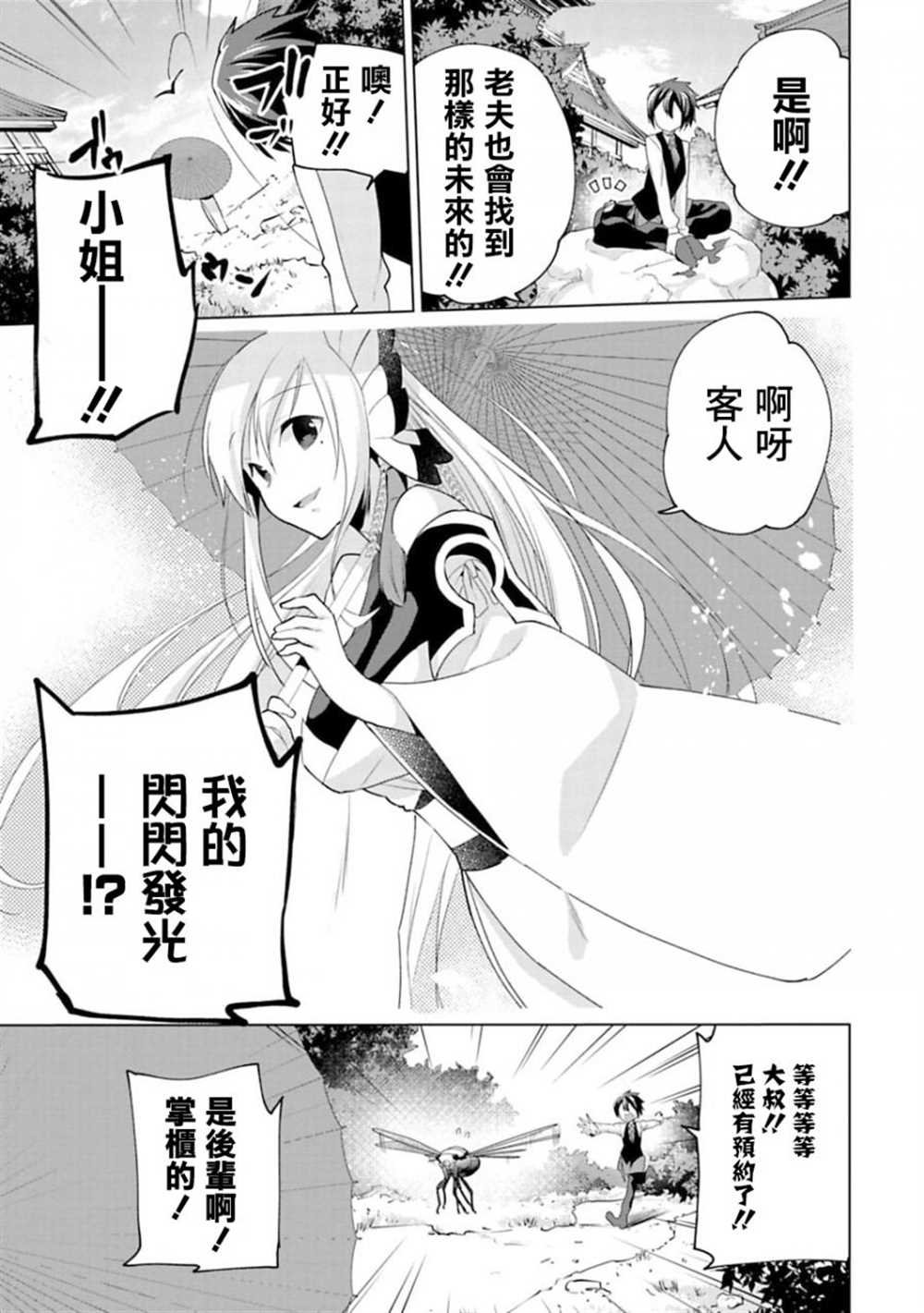 第8话