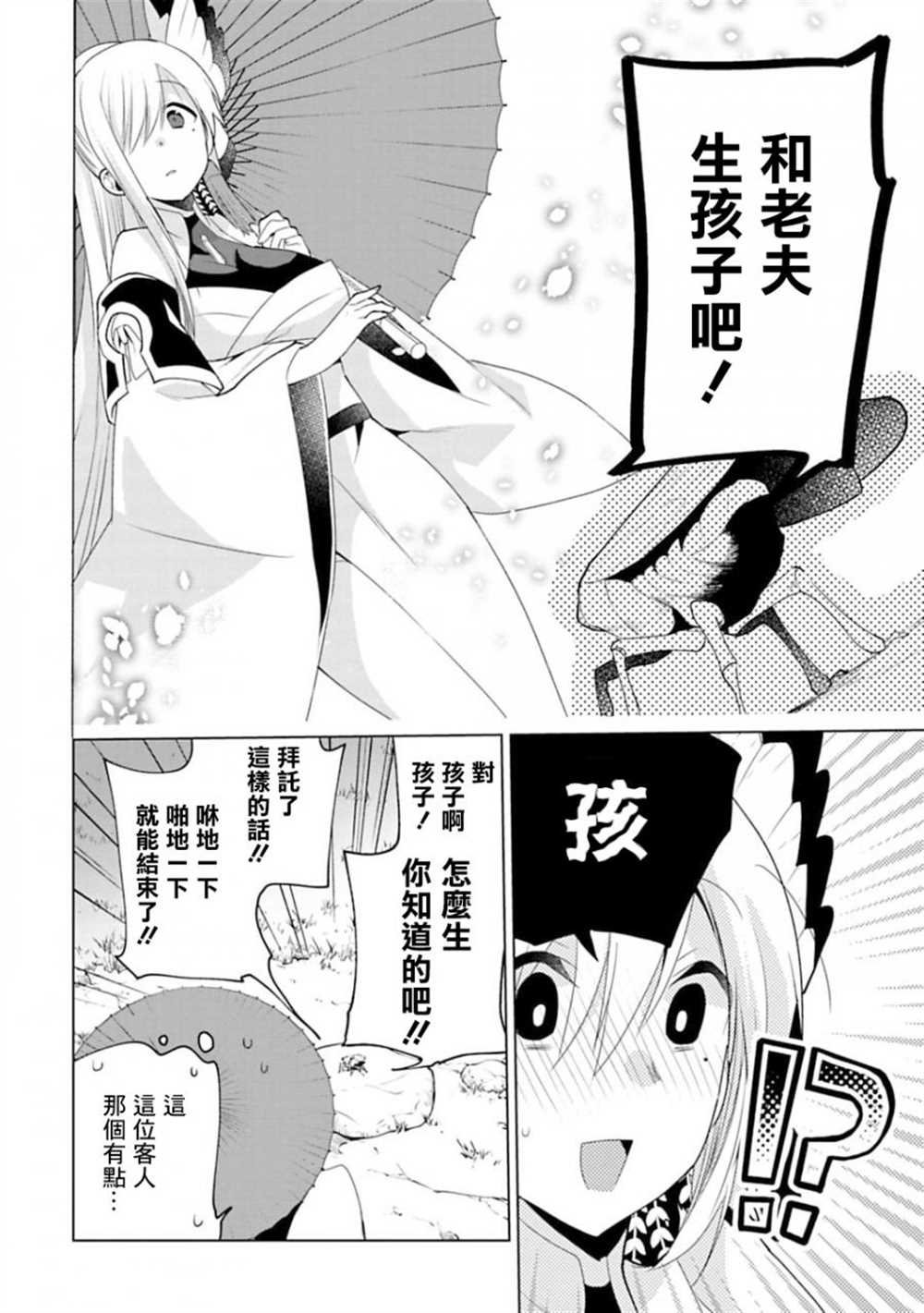 第8话