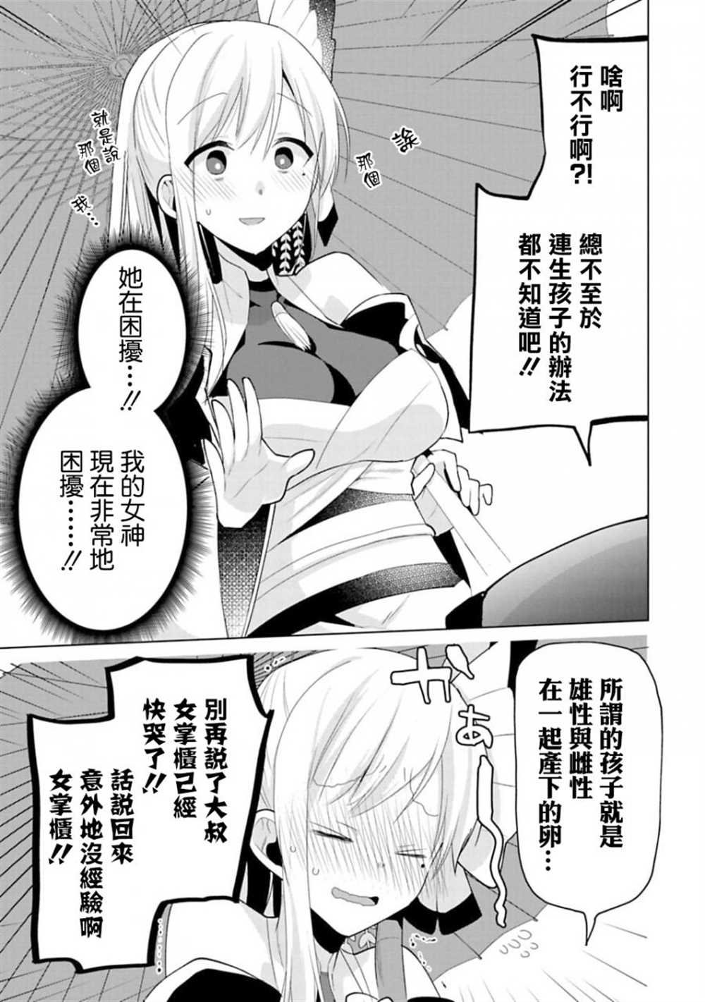 第8话