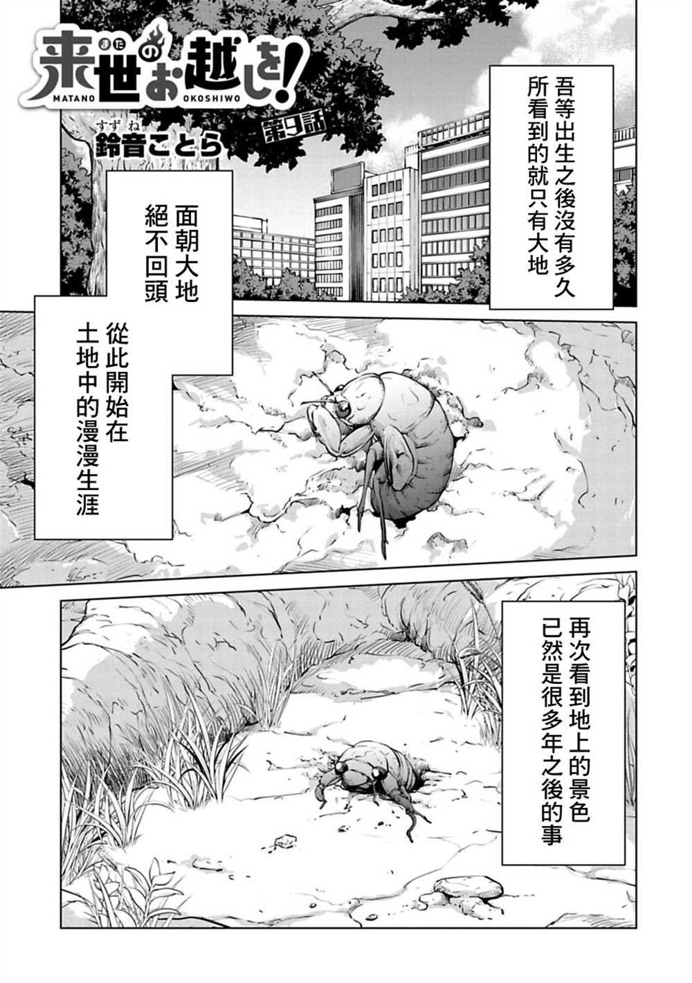 第9话