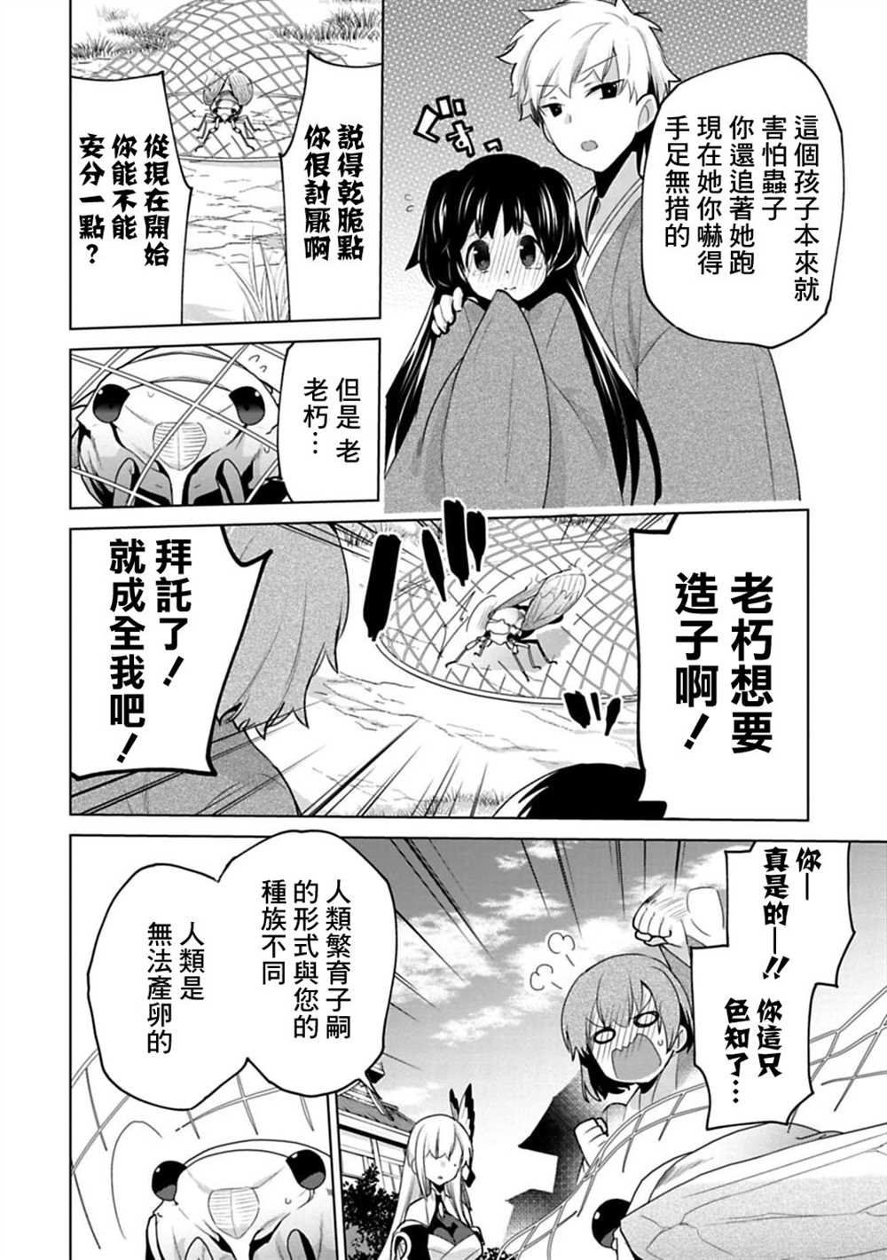 第9话