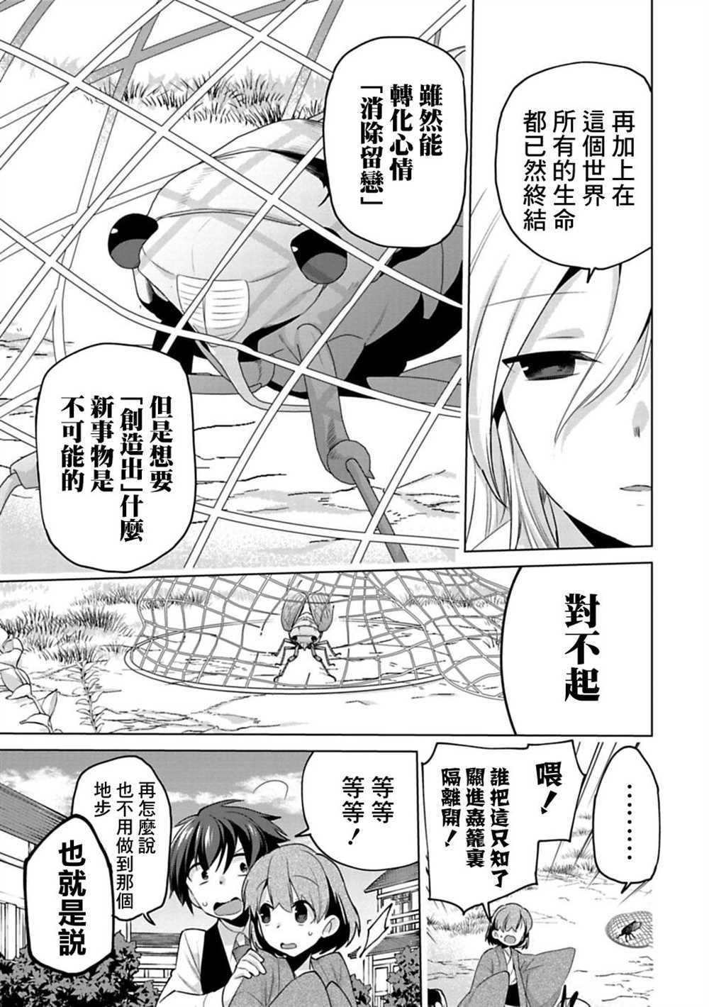 第9话